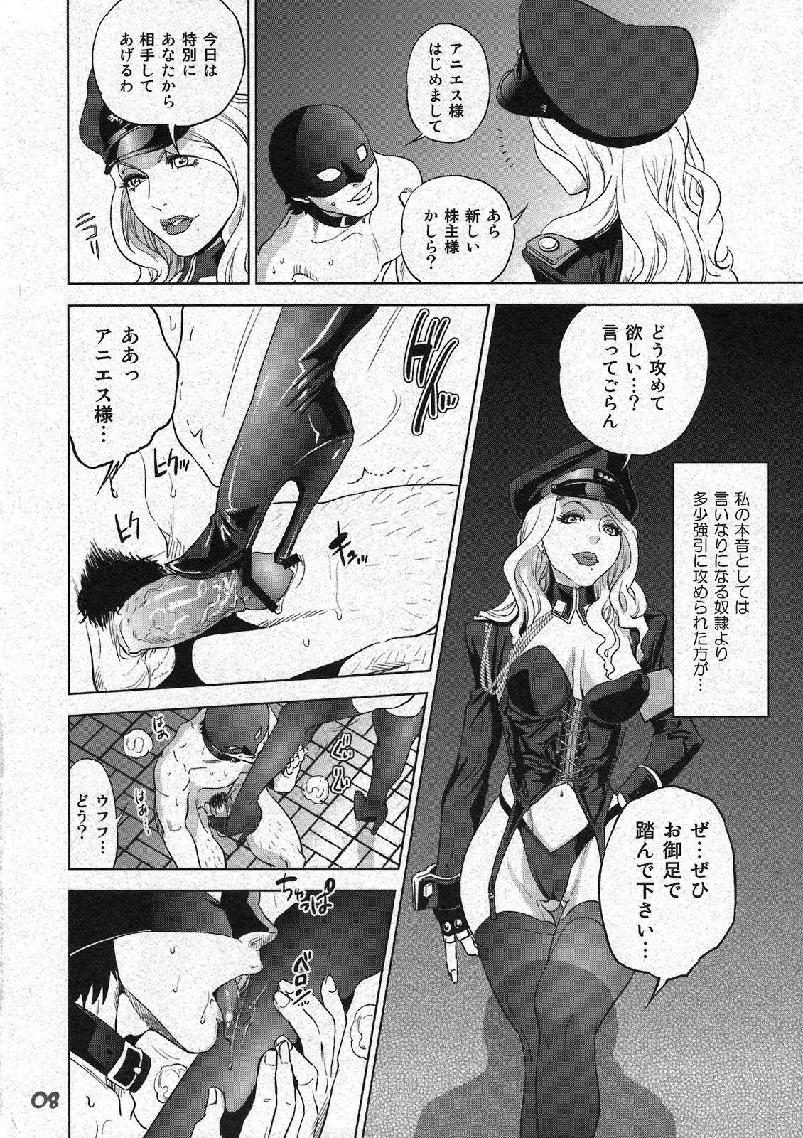 Agnes-san Oshigoto desu! page 8 full