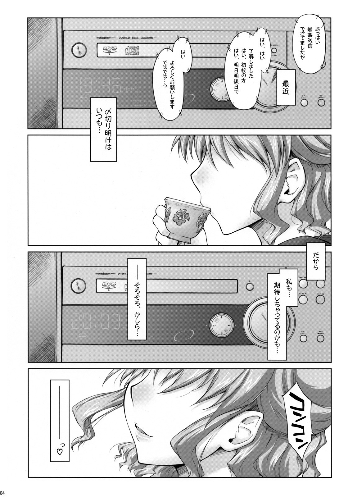 Ayafuya Rocket page 3 full
