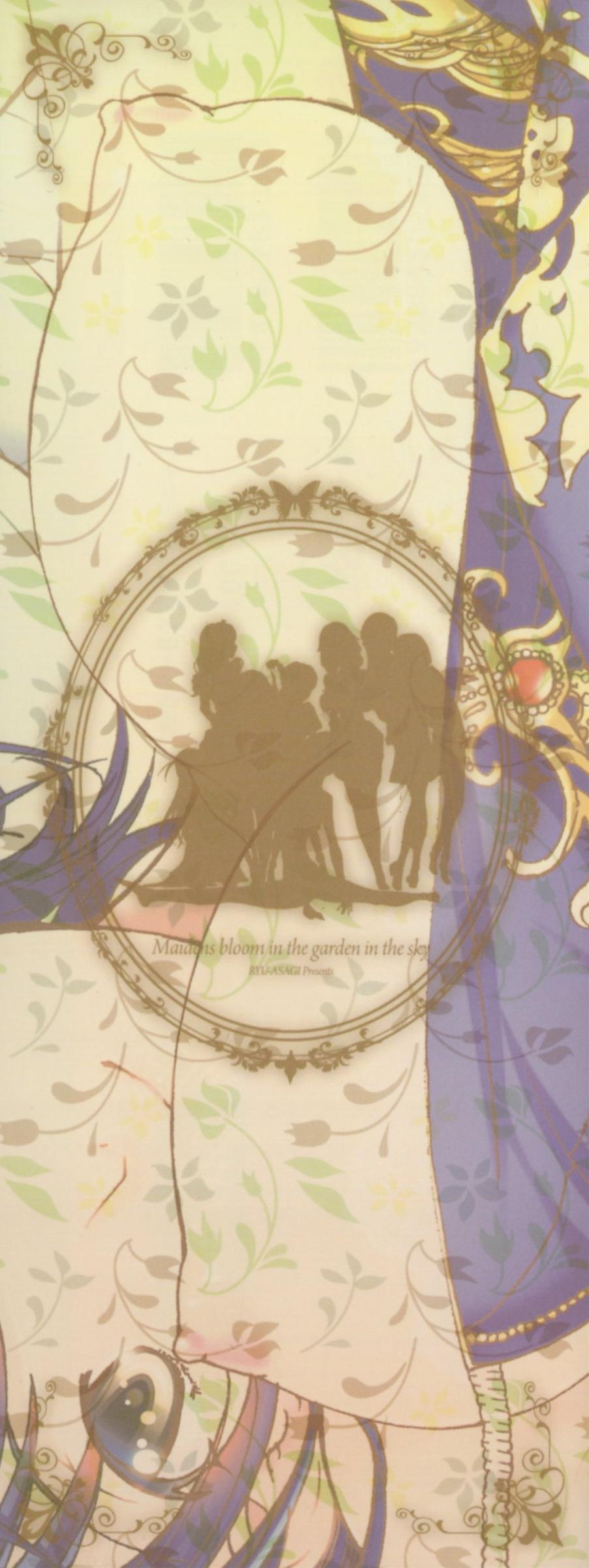 Otome Saku page 5 full