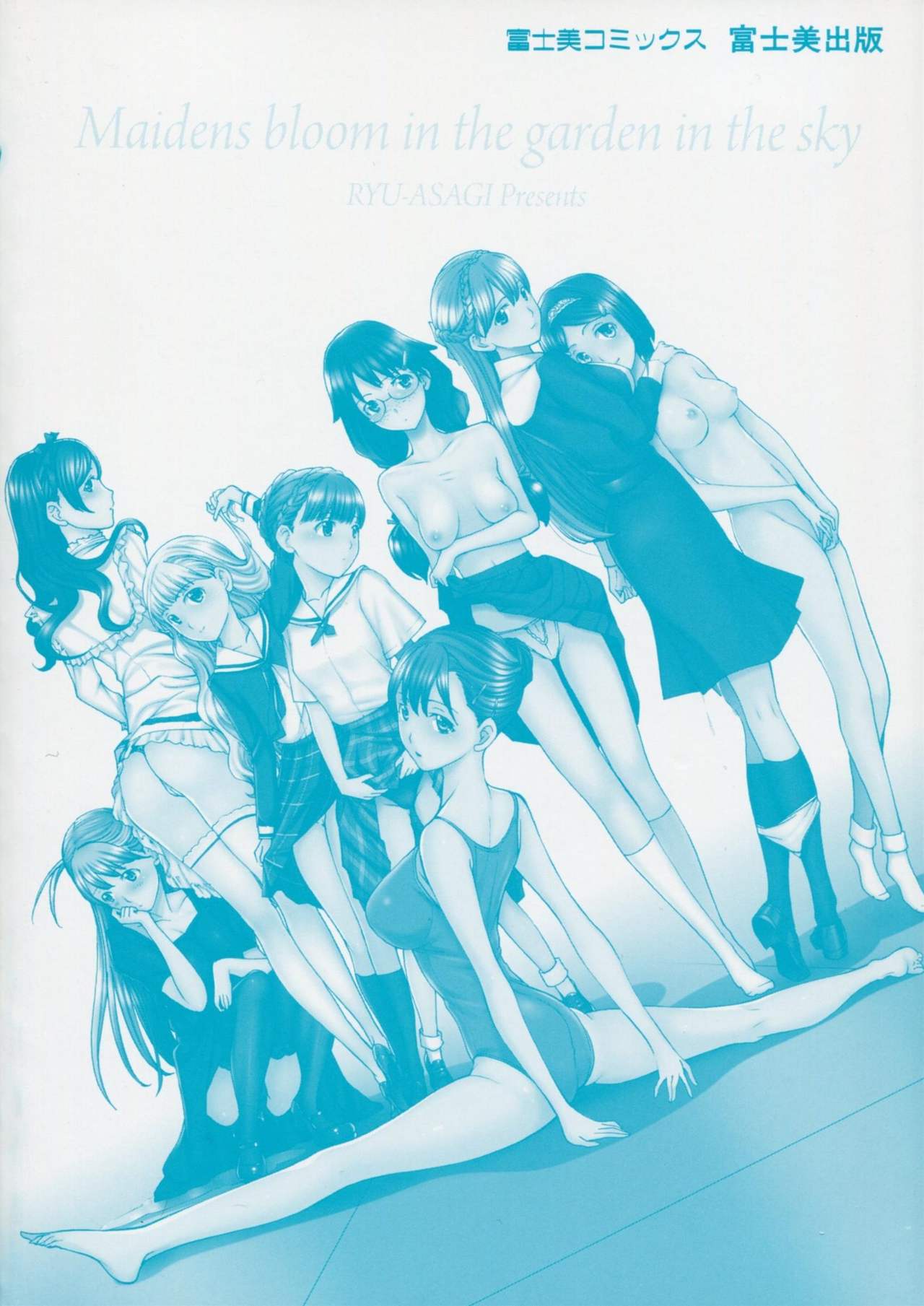 Otome Saku page 9 full