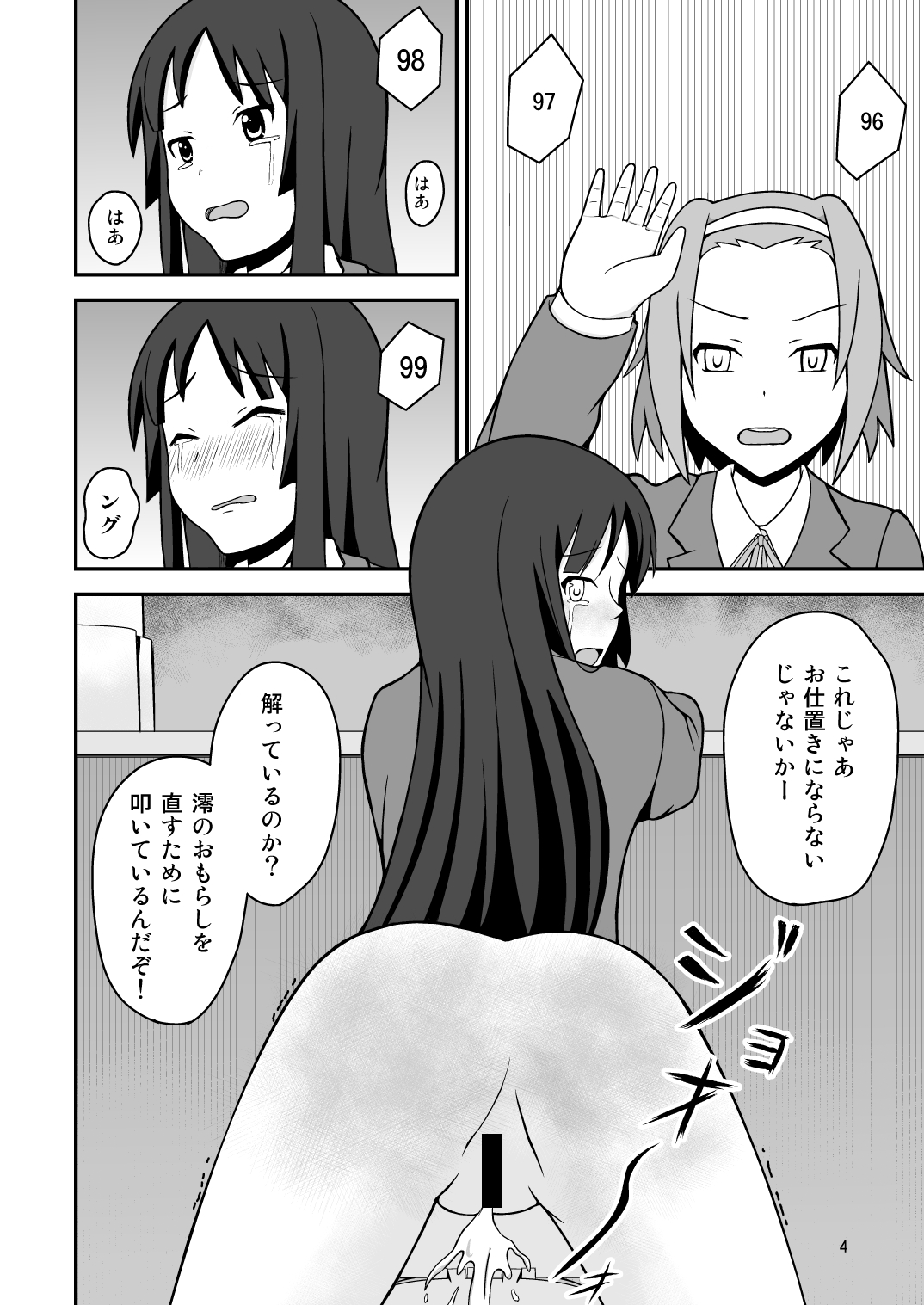 Diaper Days page 5 full