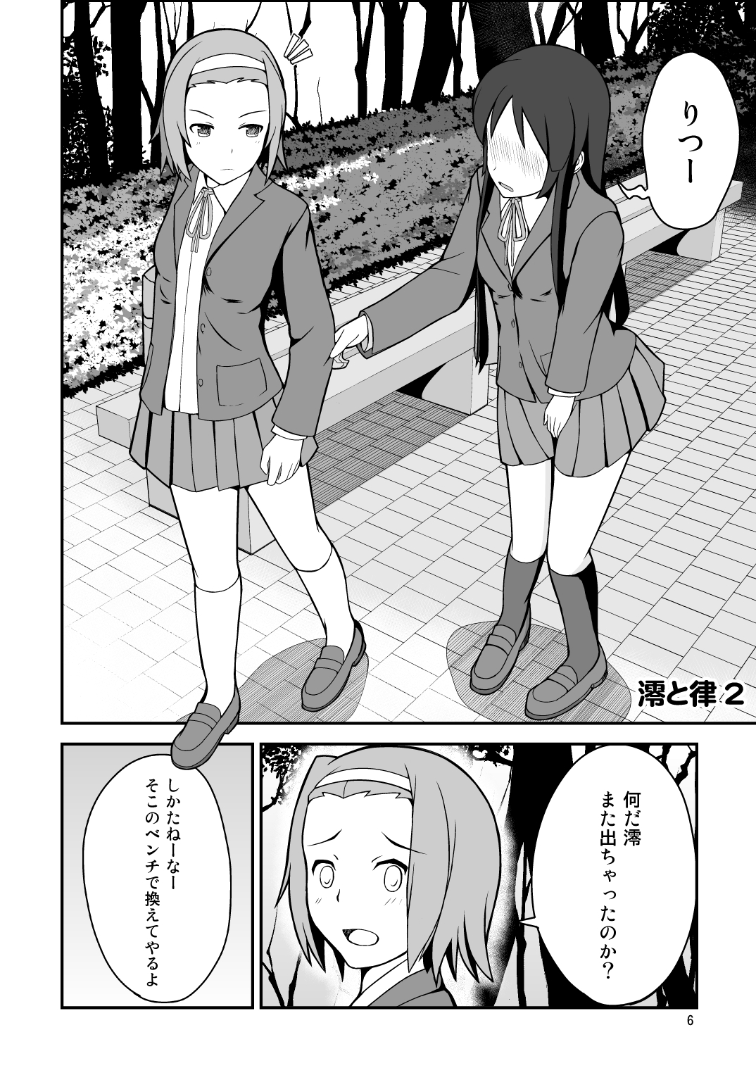 Diaper Days page 7 full