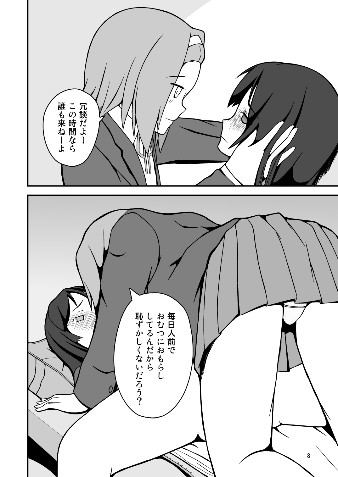 Diaper Days page 9 full