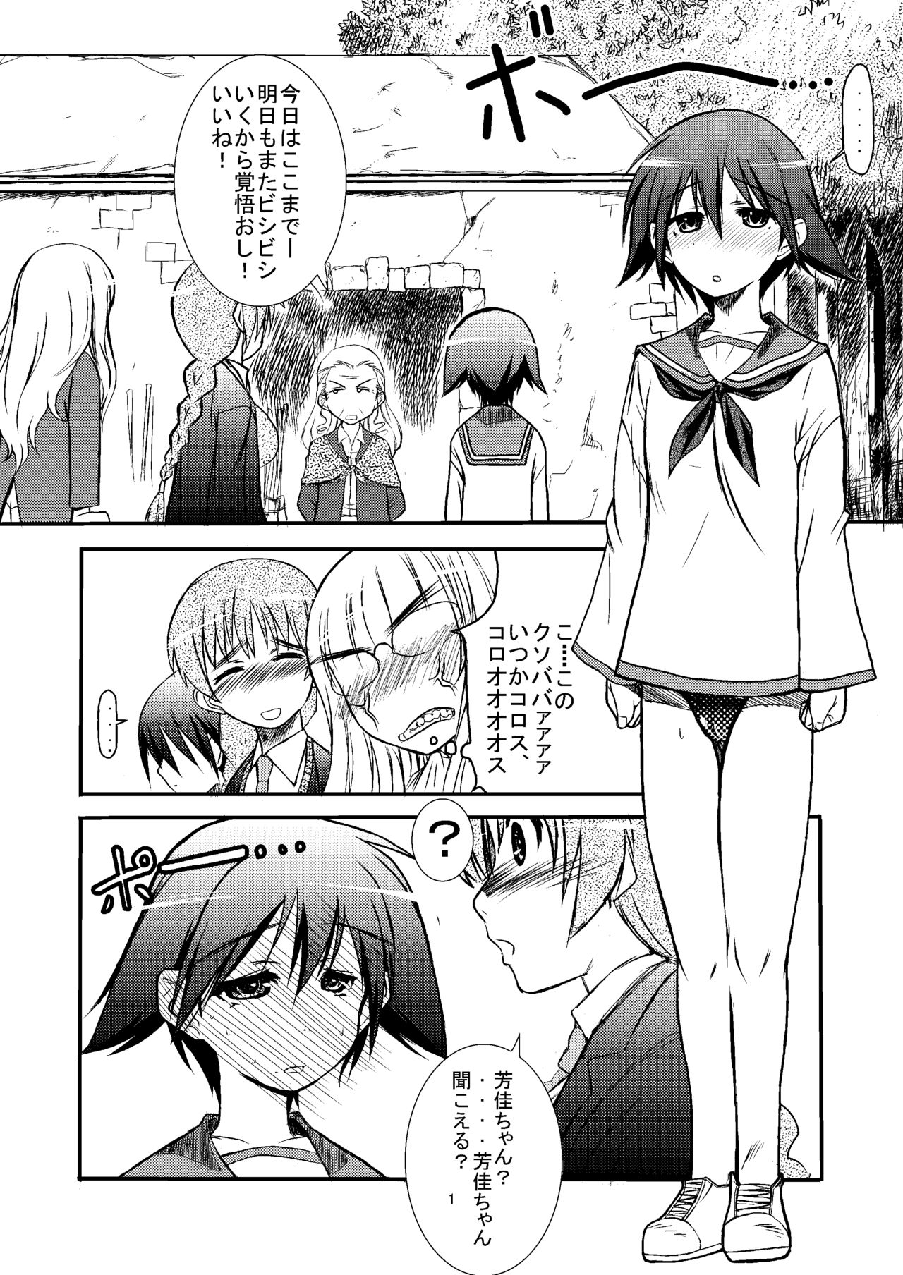 Soujuku yoshika-san page 1 full