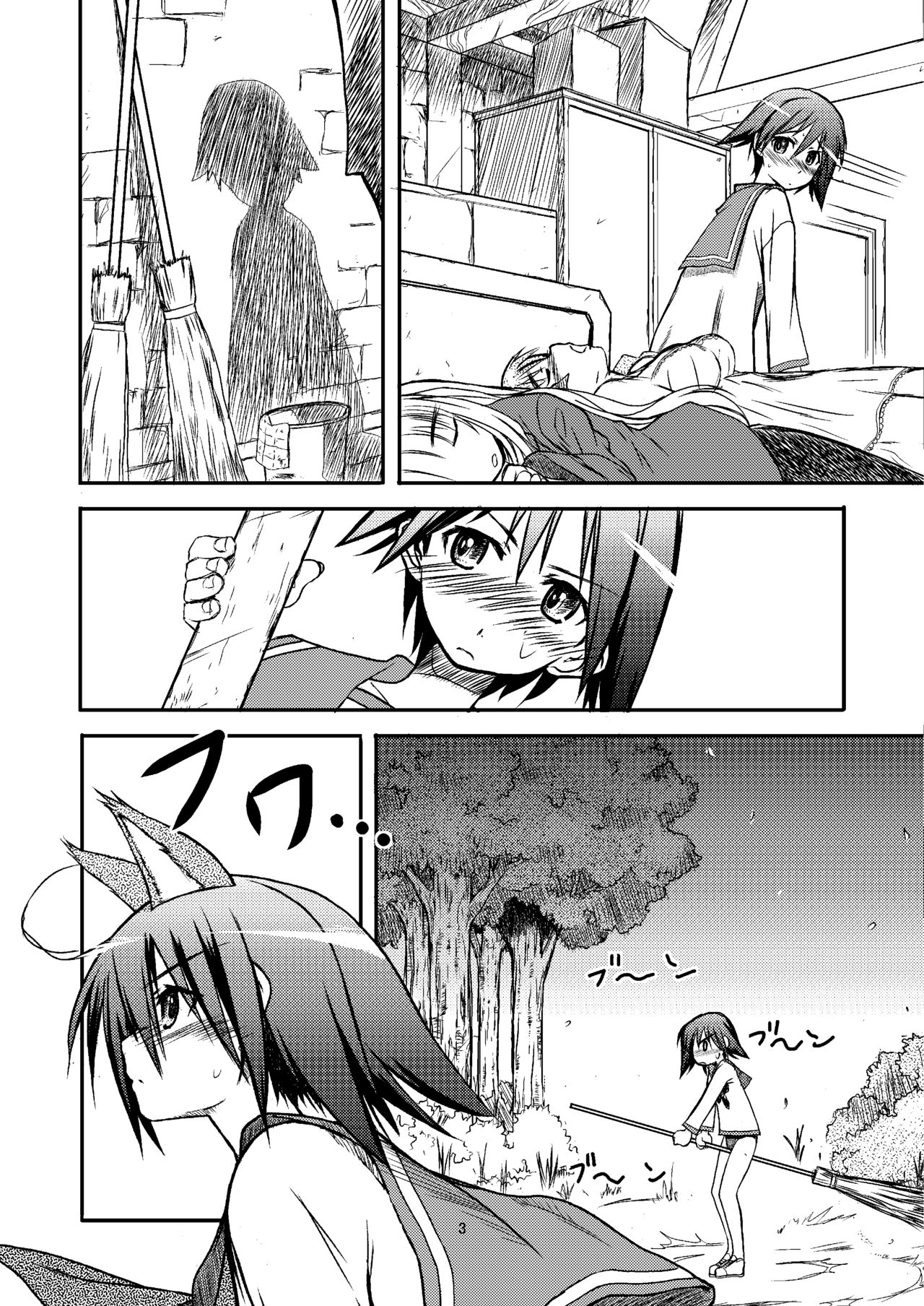 Soujuku yoshika-san page 3 full