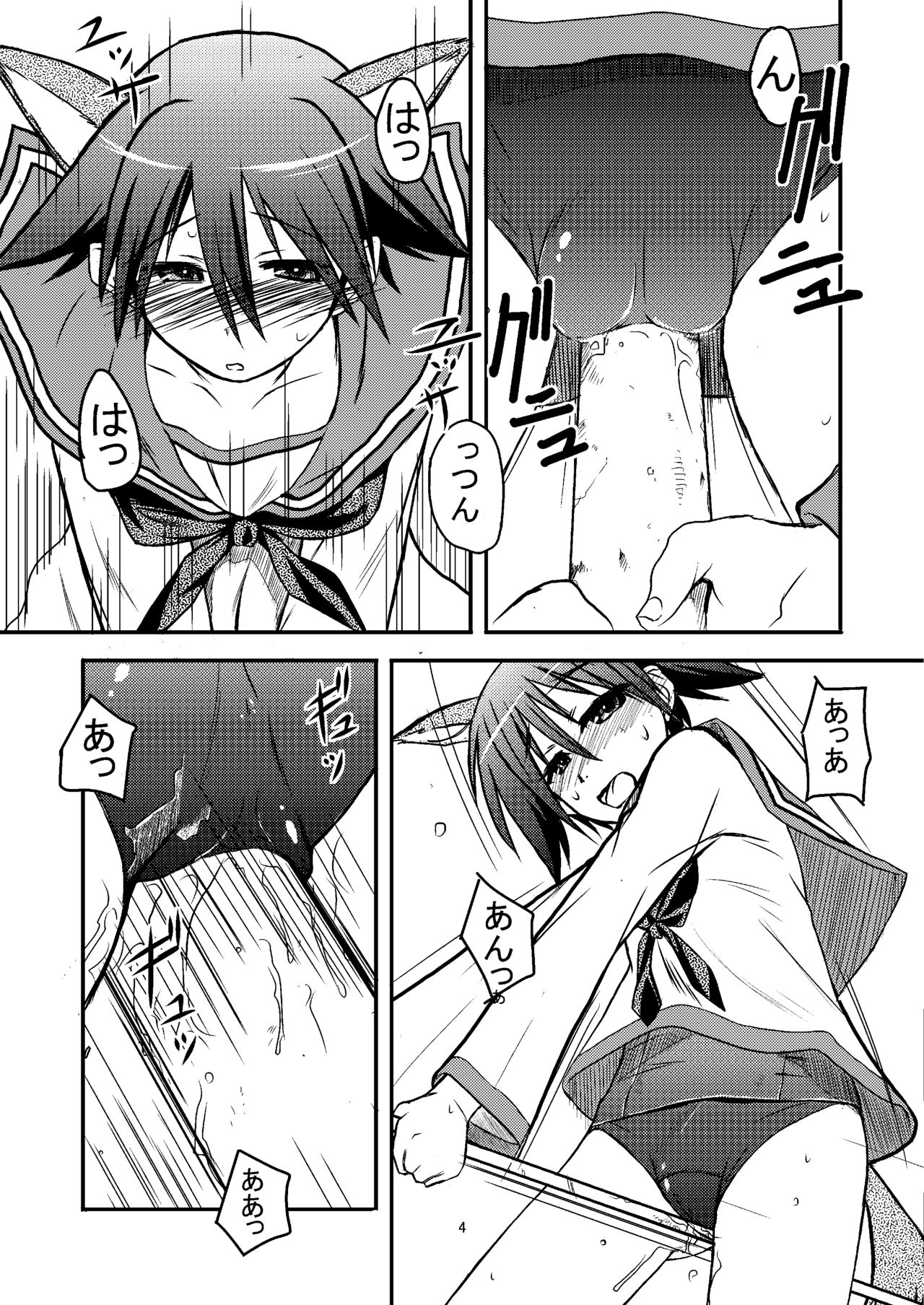 Soujuku yoshika-san page 4 full