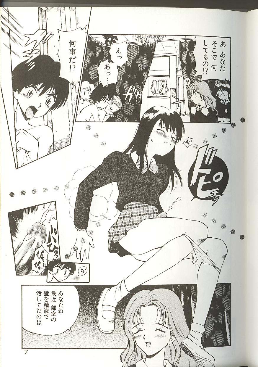 Anal Justice page 10 full