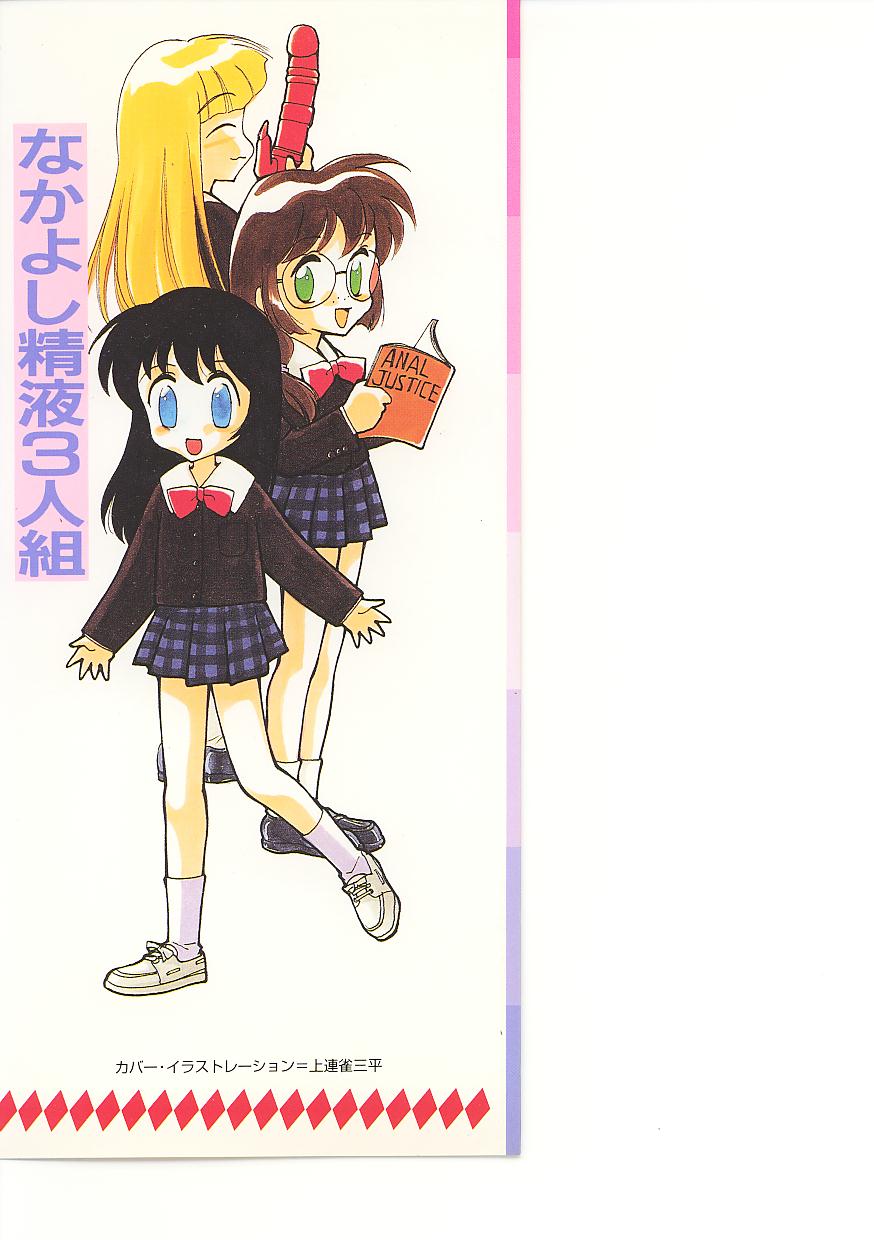 Anal Justice page 2 full