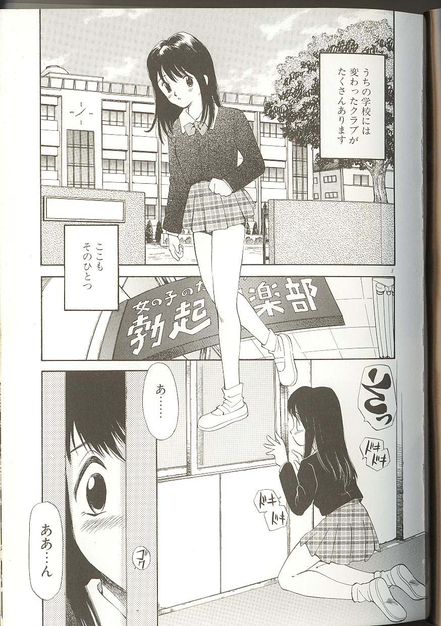 Anal Justice page 6 full