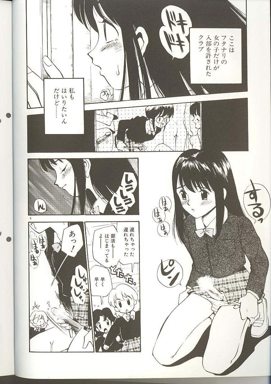 Anal Justice page 9 full