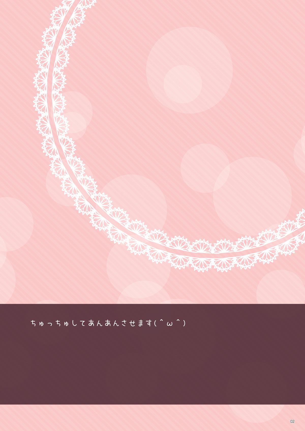 Reimu-san to Love Love H Suru dake no Usui Hon page 3 full