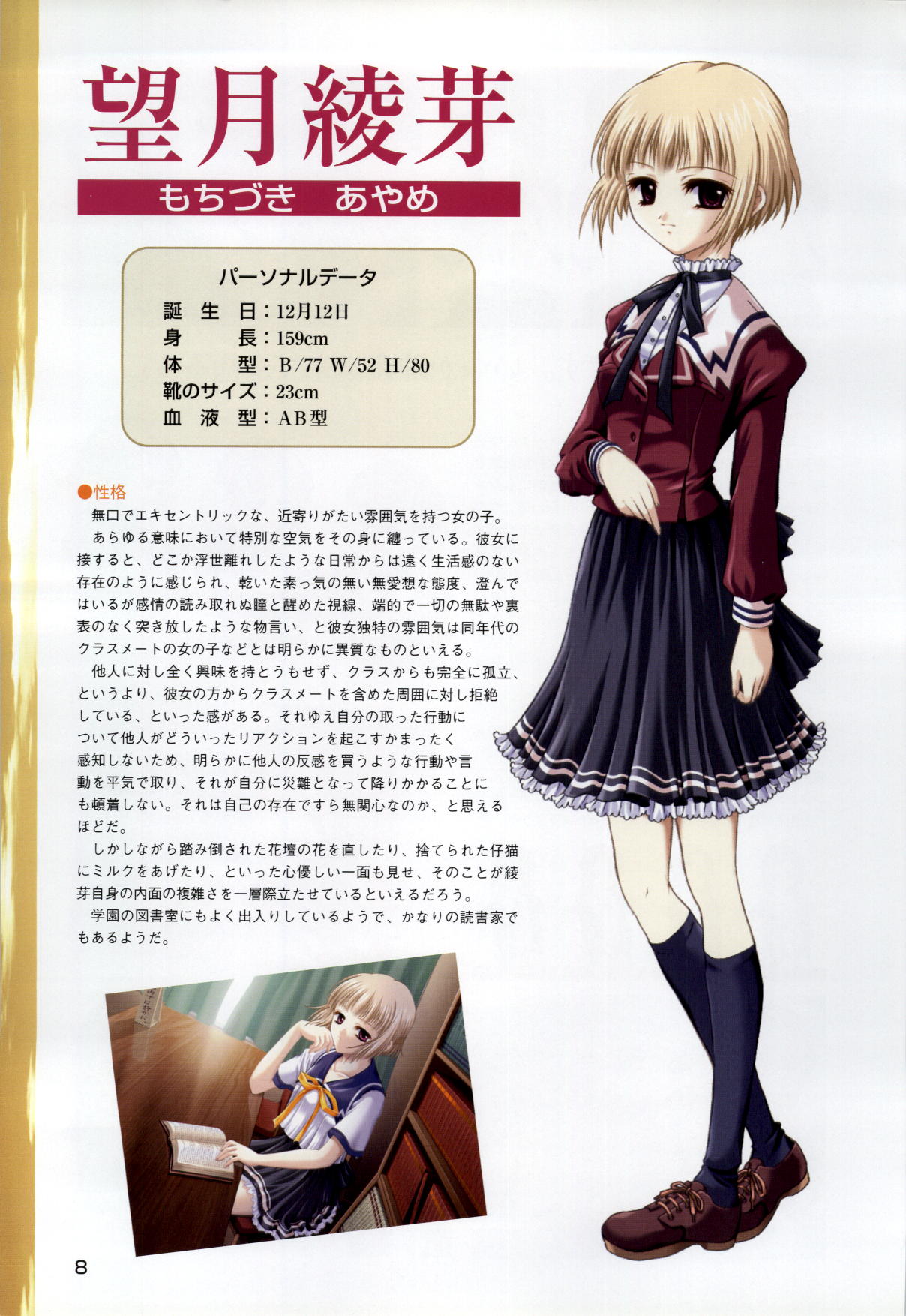 ONE2 ~Eien no Yakusoku~ Official FanBook page 10 full