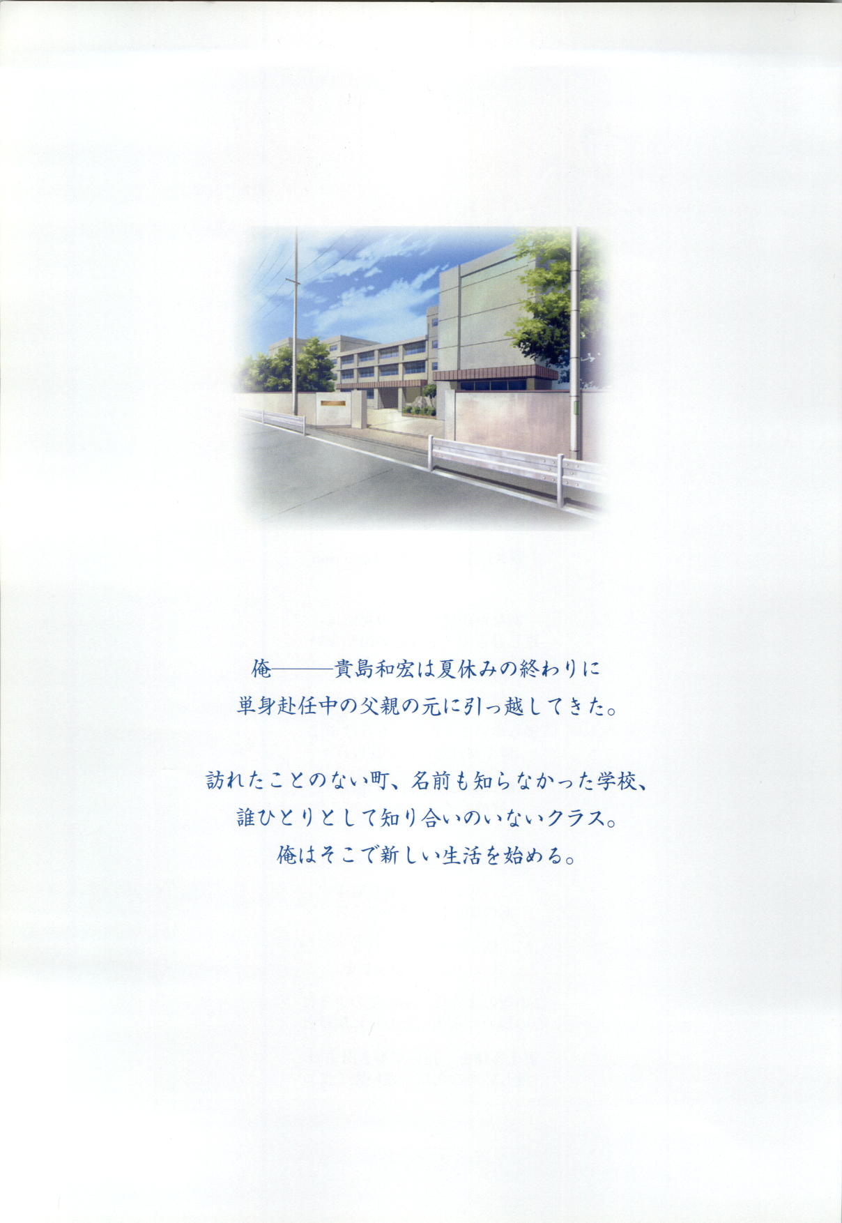 ONE2 ~Eien no Yakusoku~ Official FanBook page 6 full