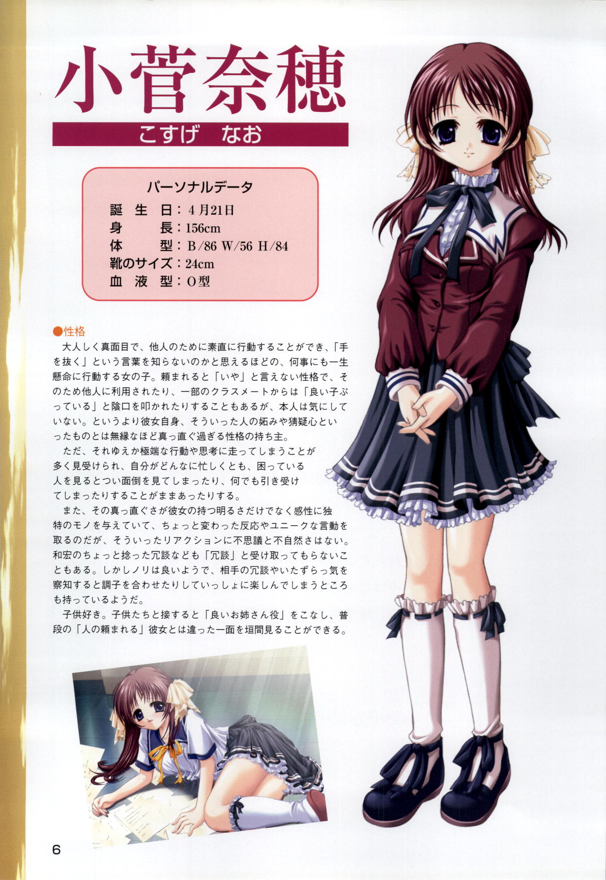 ONE2 ~Eien no Yakusoku~ Official FanBook page 8 full