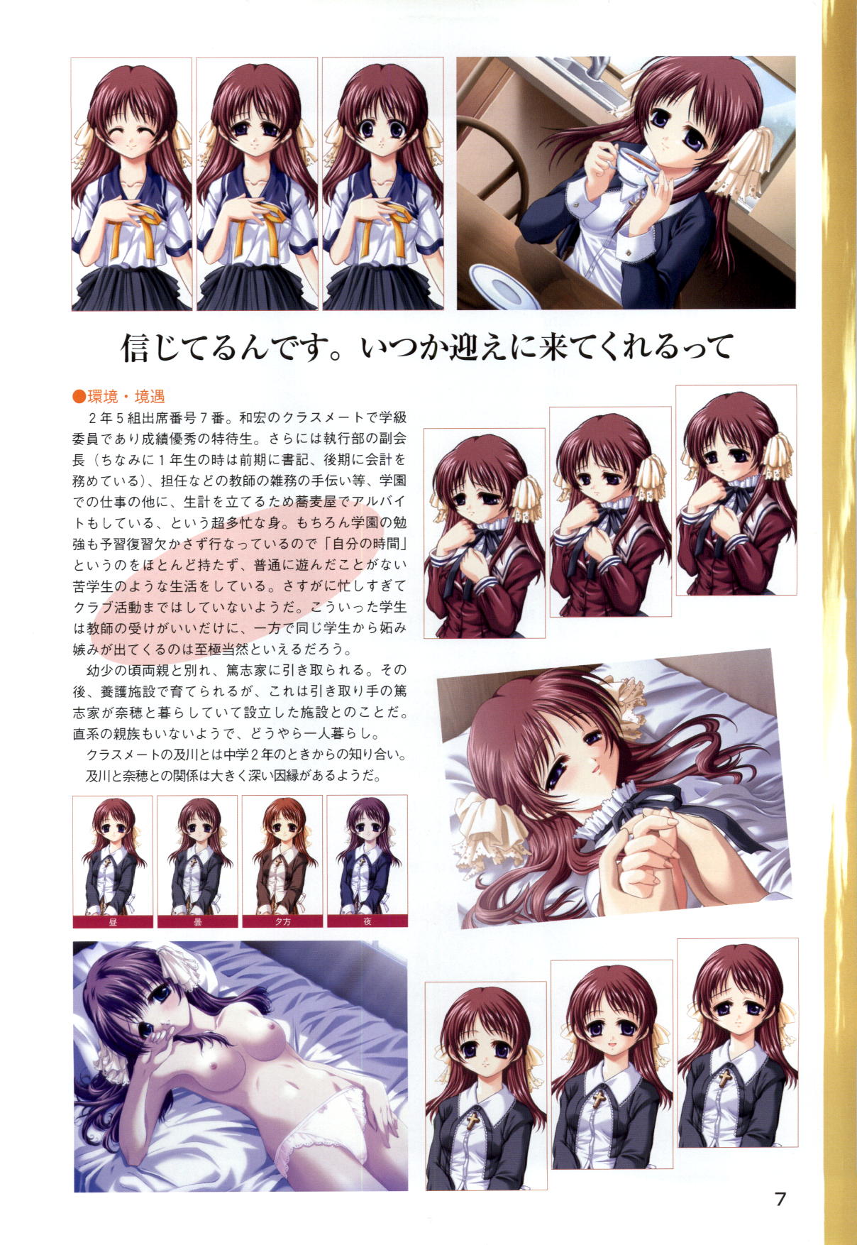 ONE2 ~Eien no Yakusoku~ Official FanBook page 9 full