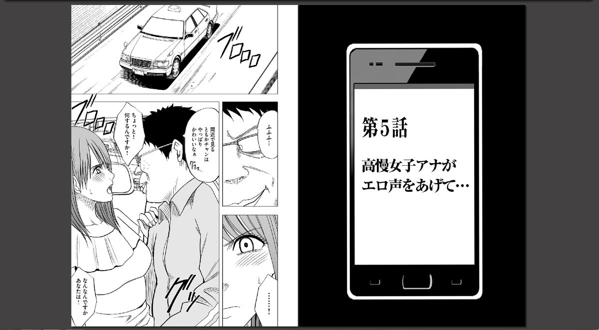 Virgin Idol page 3 full