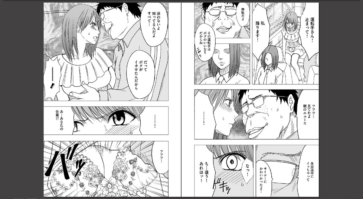 Virgin Idol page 4 full