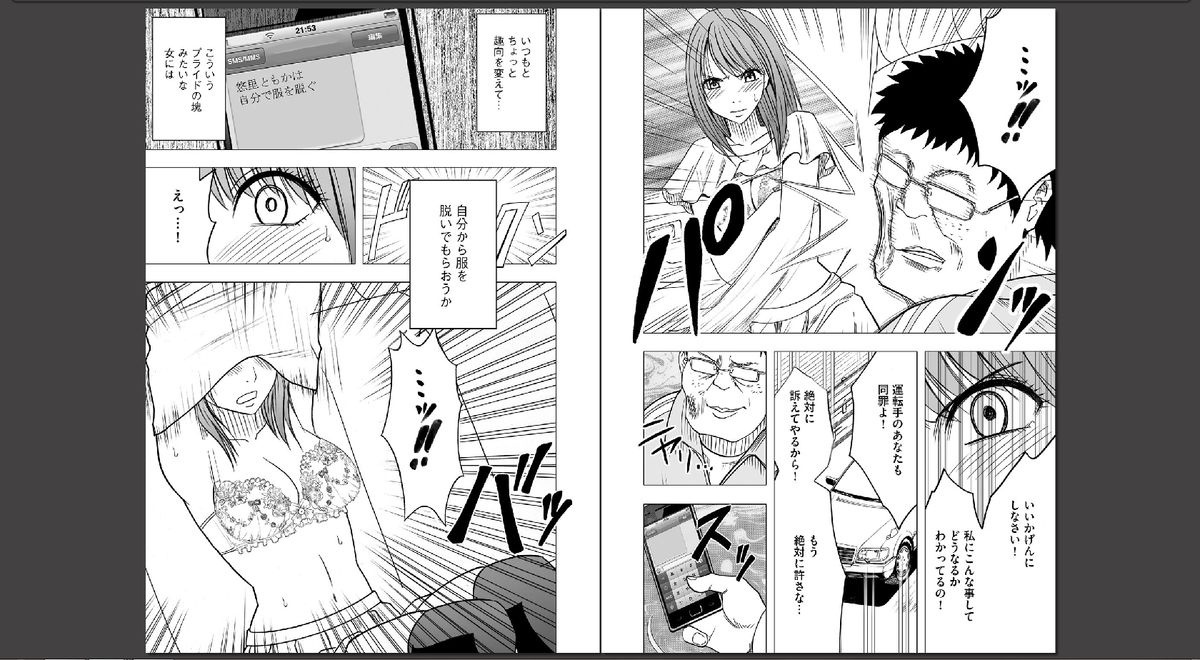 Virgin Idol page 6 full