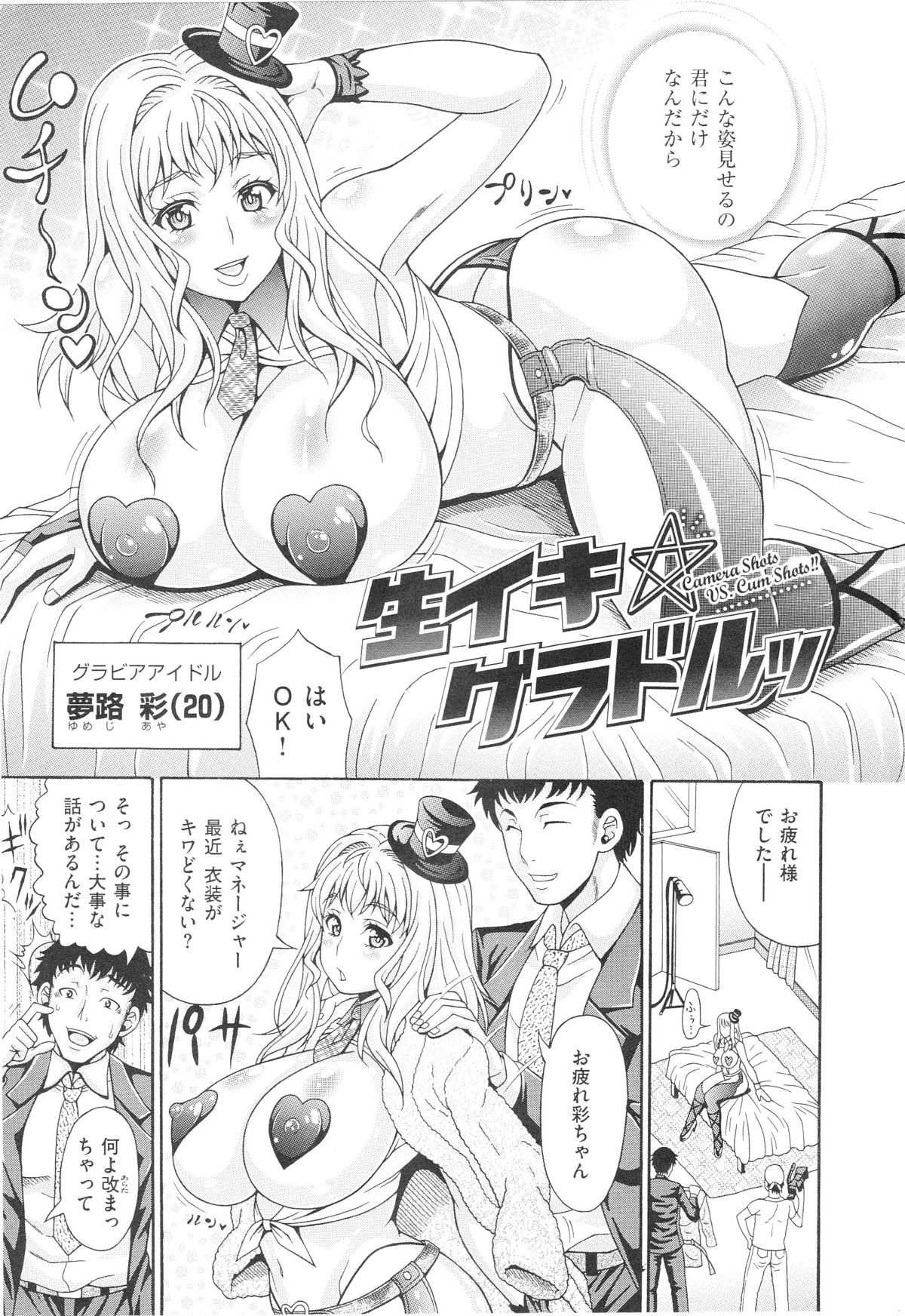 Mamire Chichi - Sticky Tits Feel Hot All Over. page 4 full