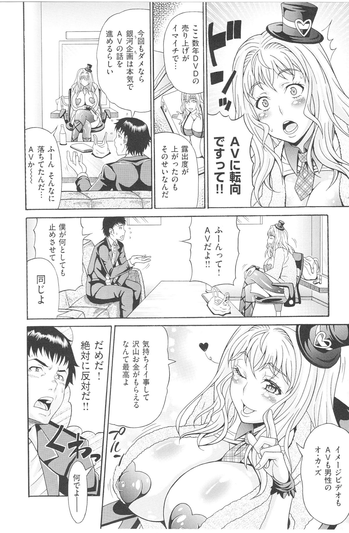 Mamire Chichi - Sticky Tits Feel Hot All Over. page 5 full