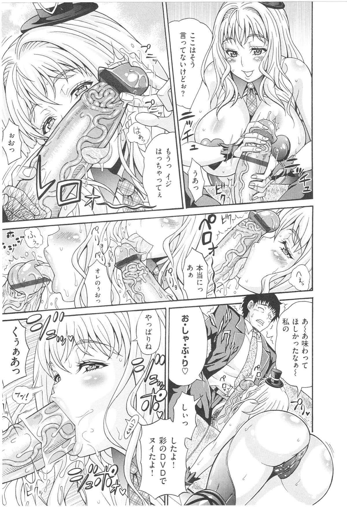 Mamire Chichi - Sticky Tits Feel Hot All Over. page 8 full