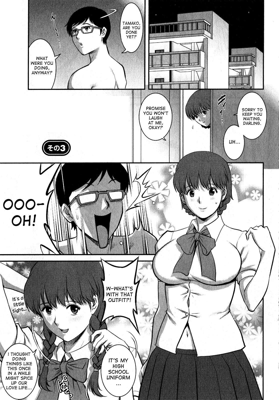 Hitozuma Audrey-san no Himitsu ~30-sai kara no Furyou Tsuma Kouza~ Ch. 3, 4, 7 page 6 full