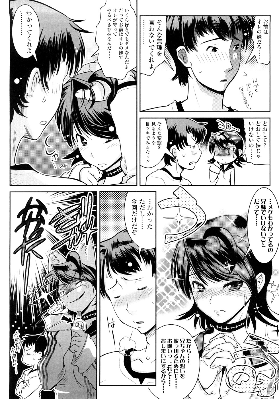 Groove Tube page 10 full