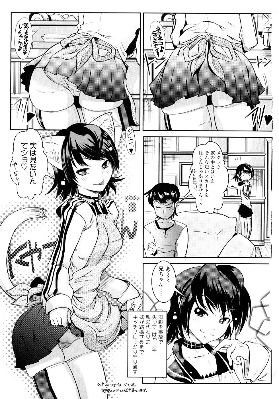 Groove Tube page 3 full