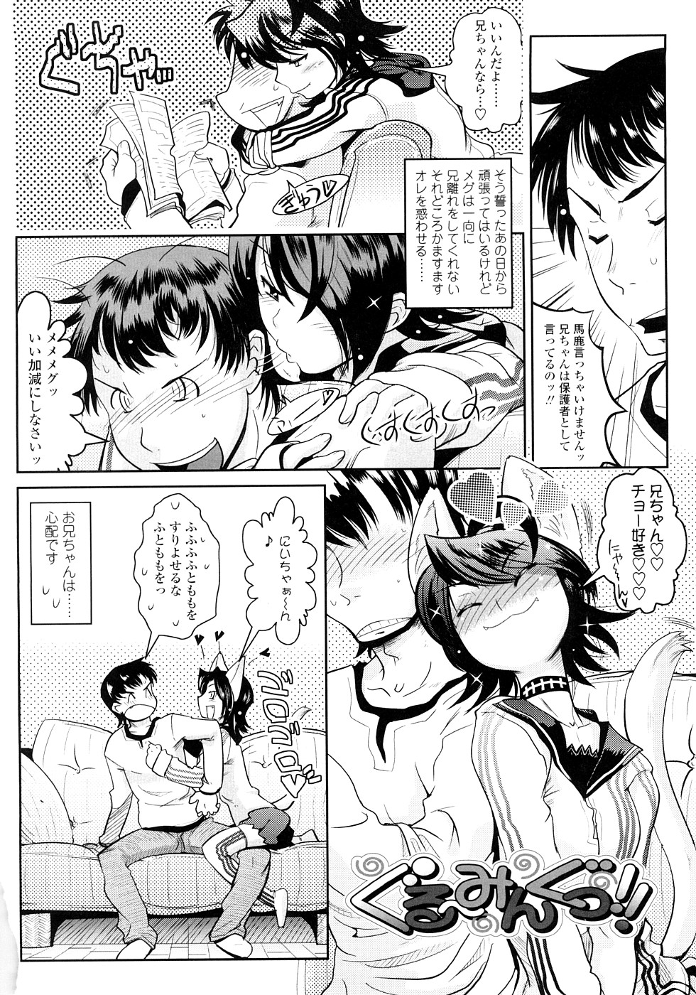 Groove Tube page 4 full