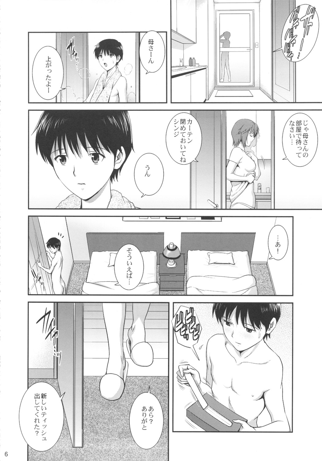 M-Bation page 7 full