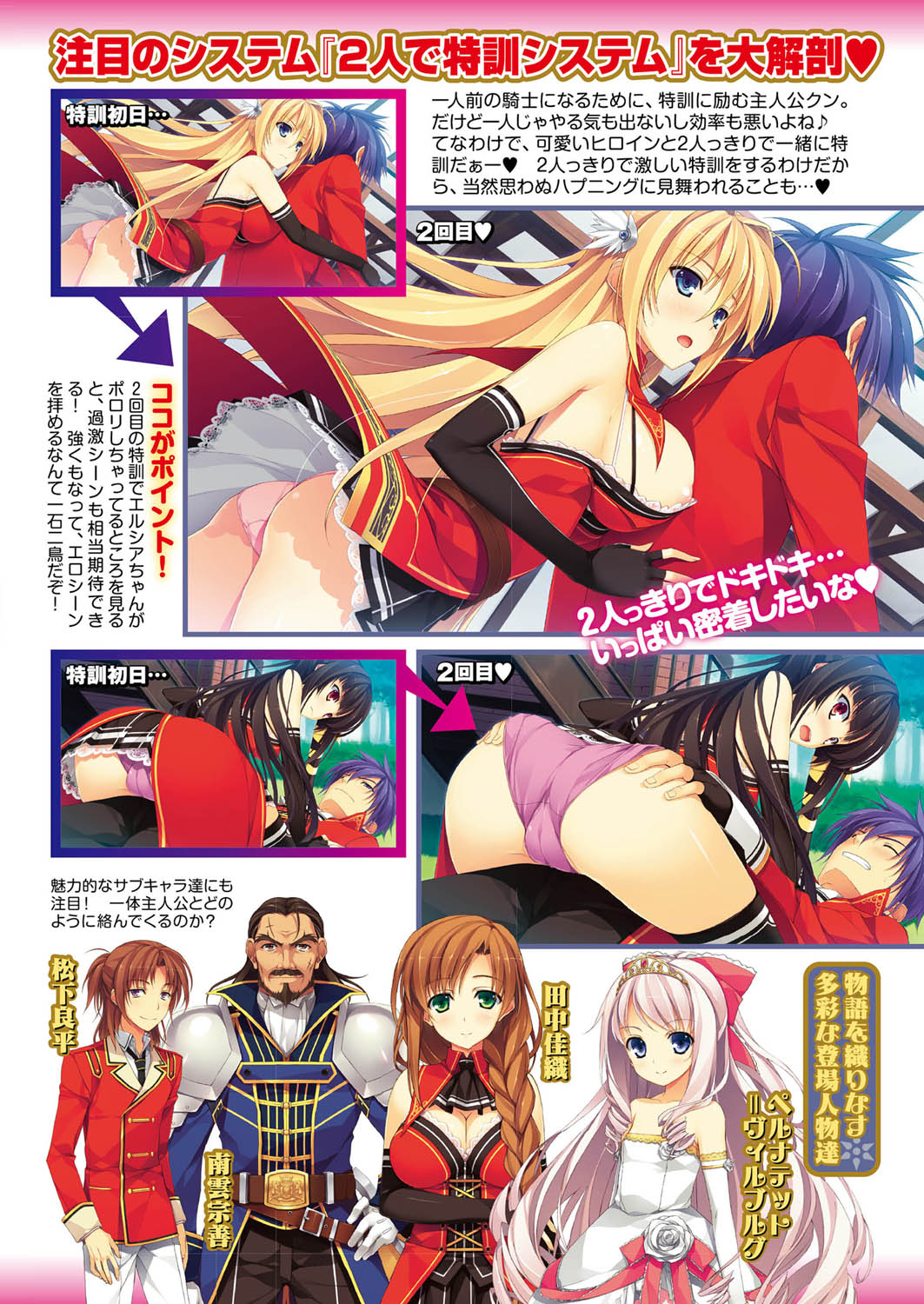 COMIC Purumelo 2011-10 page 3 full