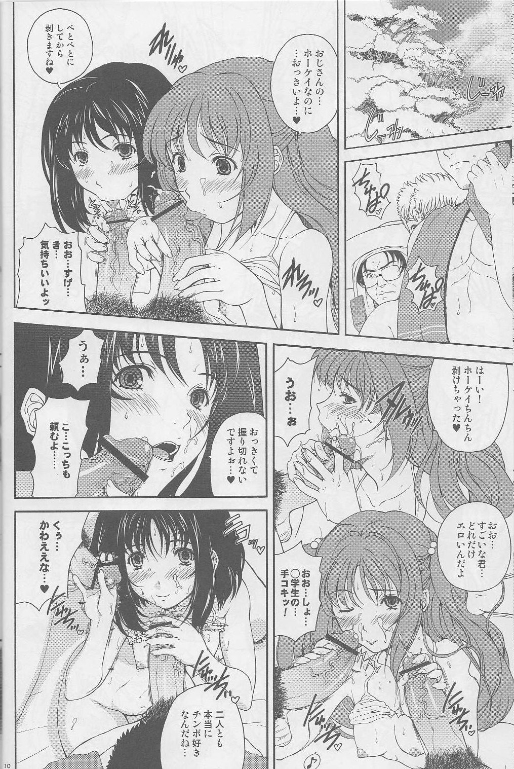 PRETTY BITCH BABIES 02 page 9 full