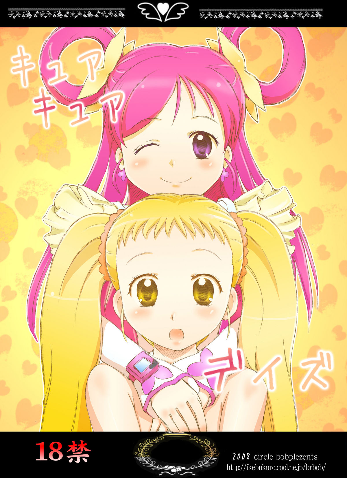 Cure Cure Days page 1 full