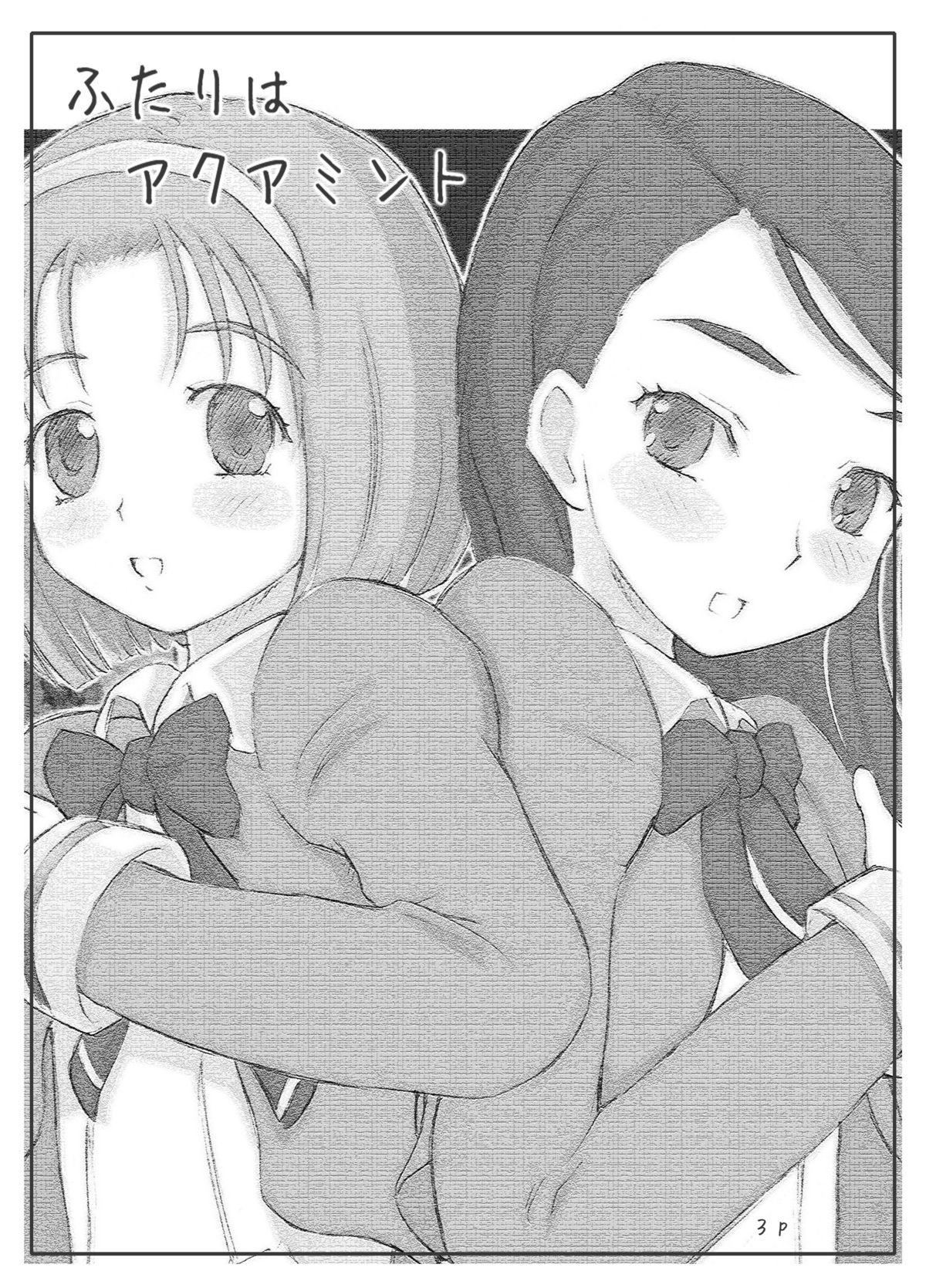 Cure Cure Days page 4 full