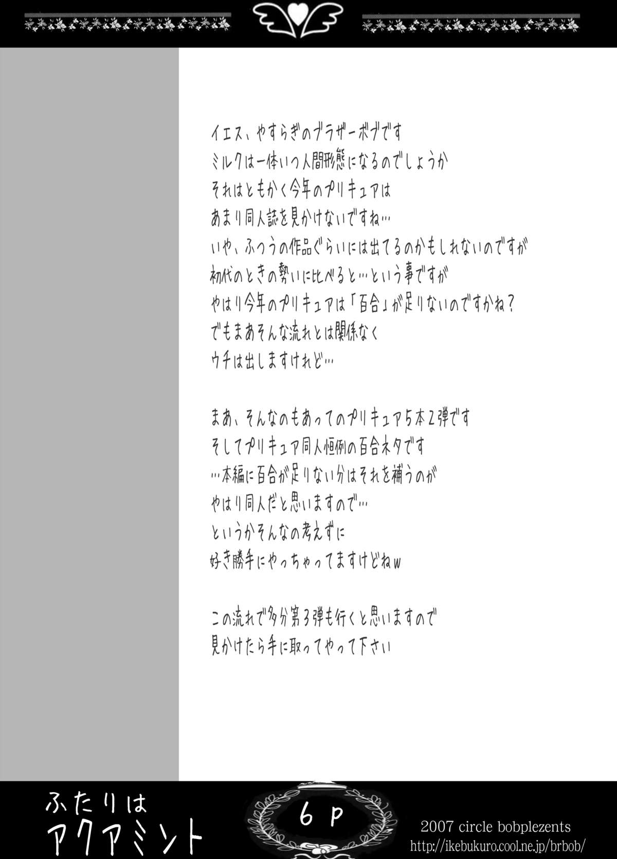 Cure Cure Days page 7 full