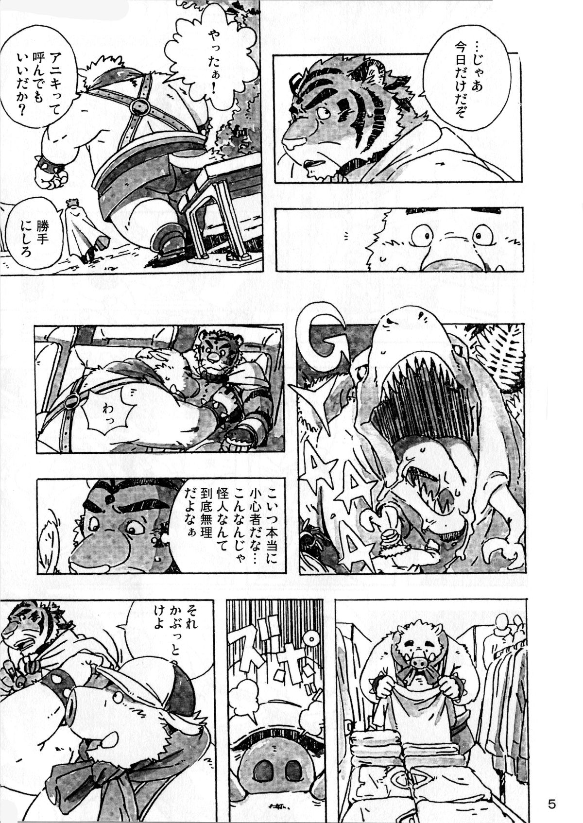 Choujuu Gasshin Build Tiger 6 page 7 full