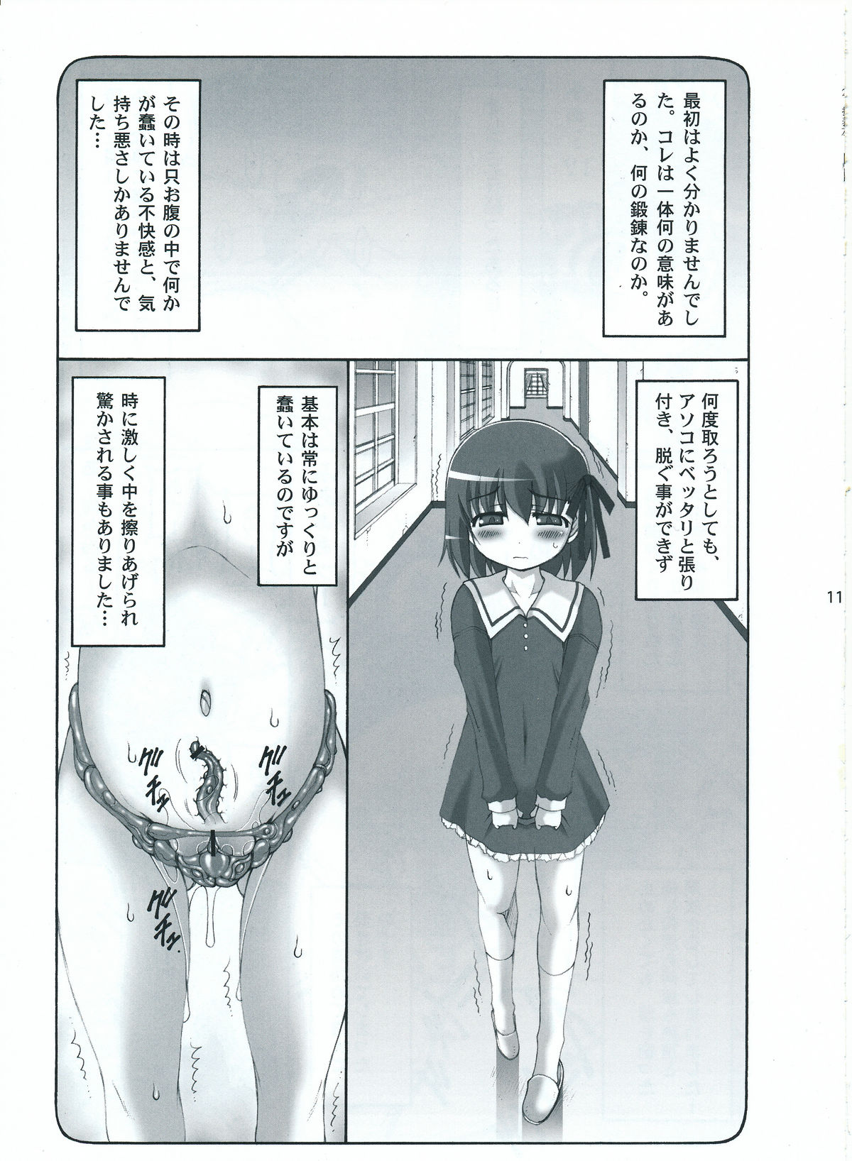 Kotori Zero page 10 full