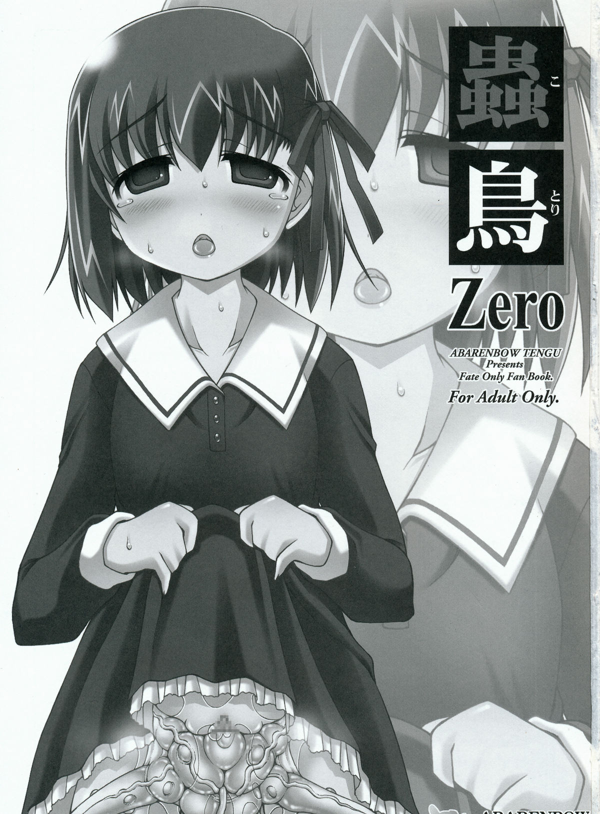 Kotori Zero page 2 full