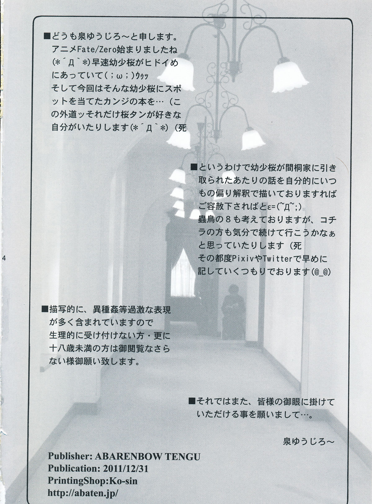 Kotori Zero page 3 full