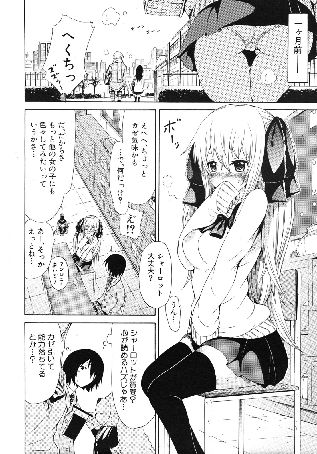 COMIC MUJIN 2012-03 page 10 full