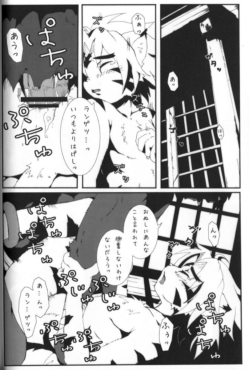 Shiro Kuro Tora Plus page 6 full