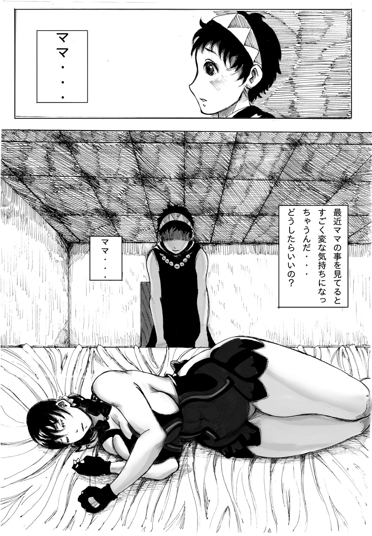 Tomboy Shiki Cattleya no Hon page 2 full