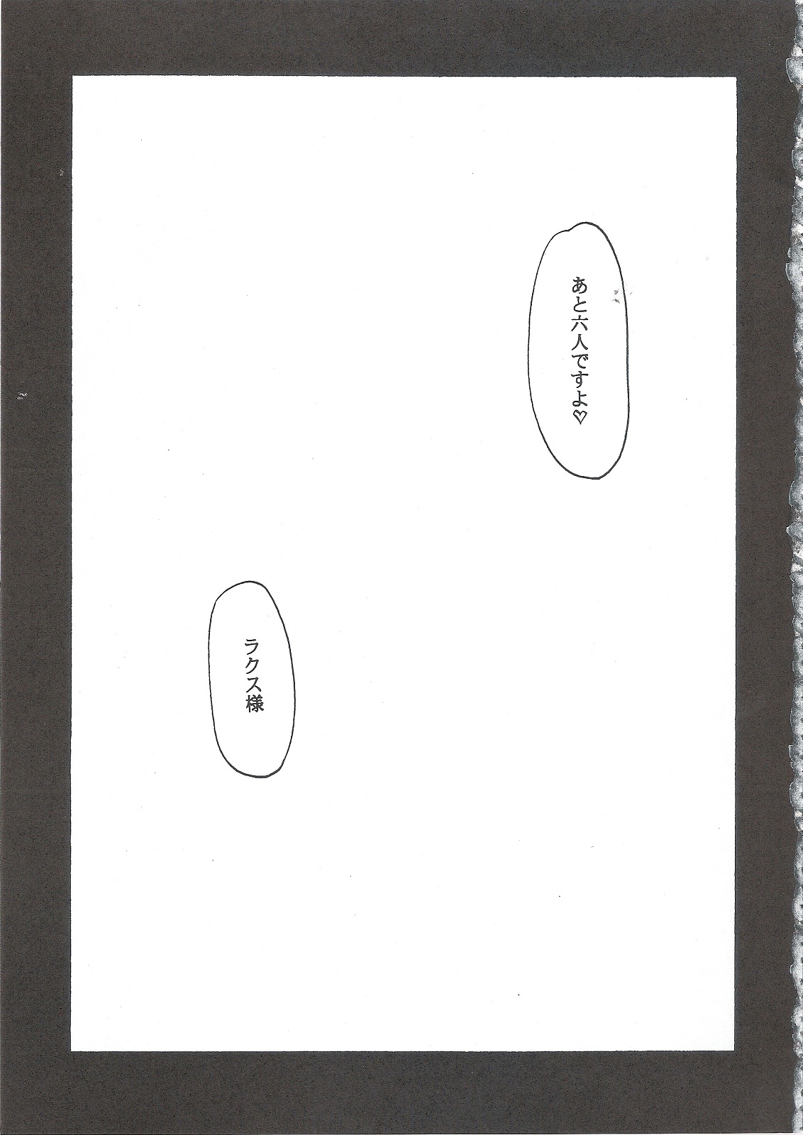 Tane desu Zokuzoku page 10 full