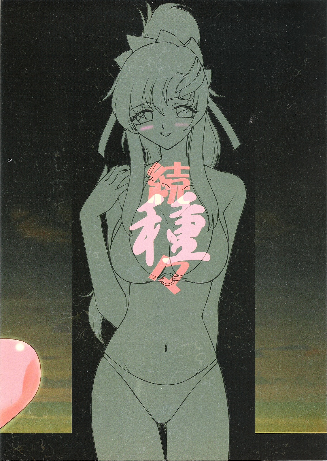 Tane desu Zokuzoku page 2 full