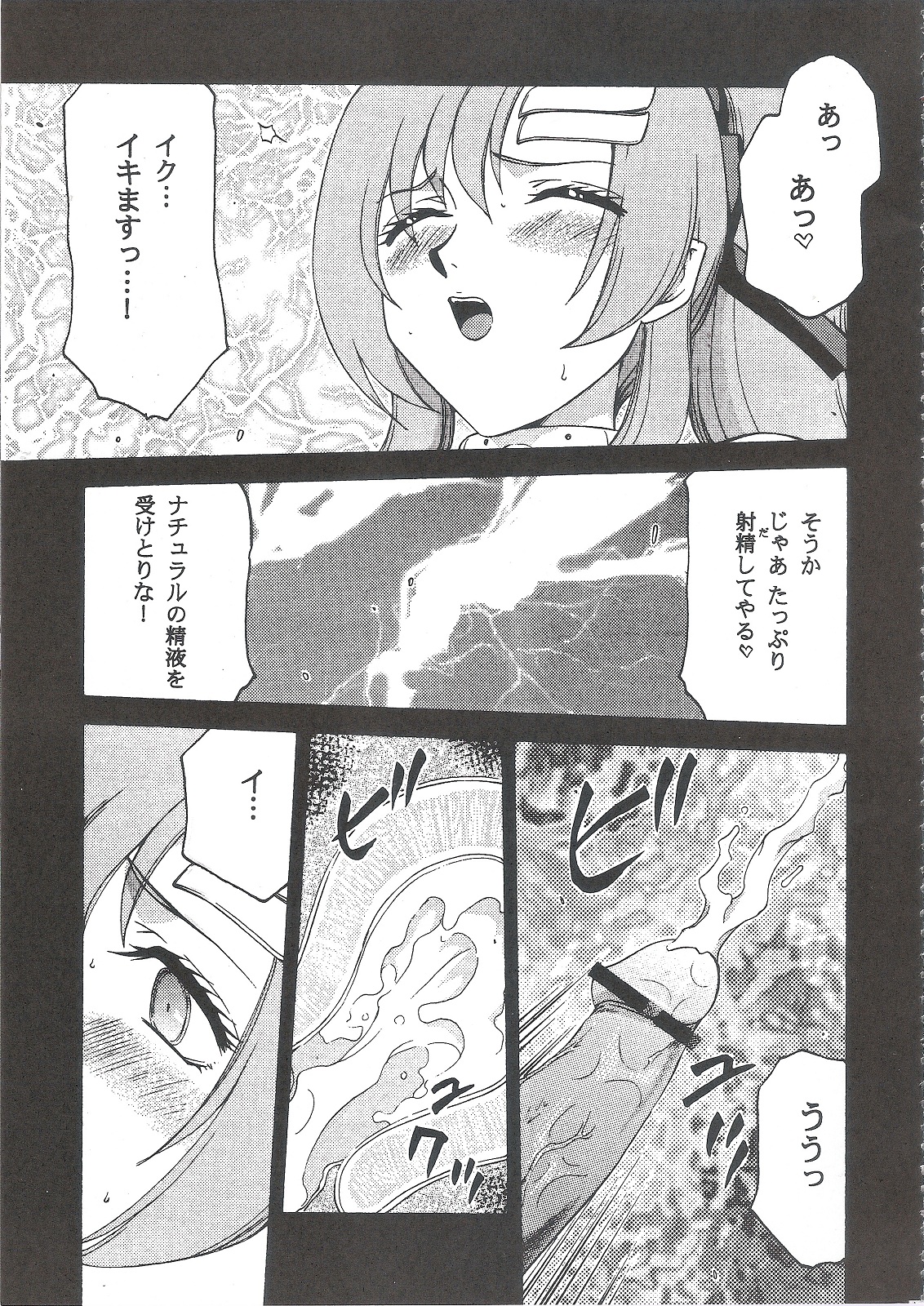 Tane desu Zokuzoku page 6 full