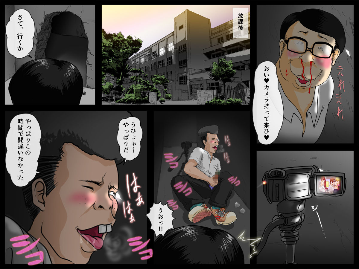 Ike! Kimoota Shashin-bu page 7 full