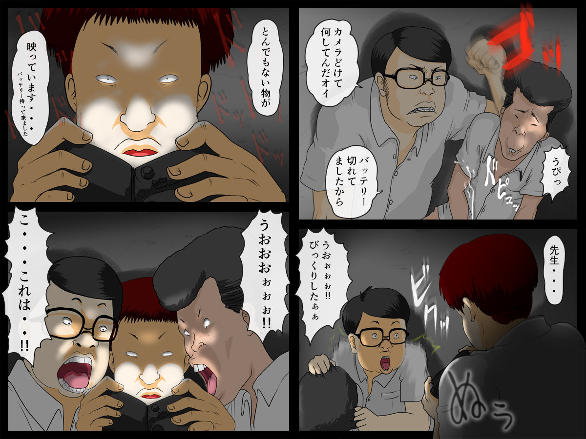 Ike! Kimoota Shashin-bu page 9 full