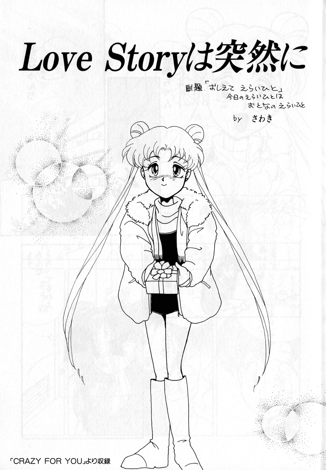 Lunatic Party 3 page 4 full