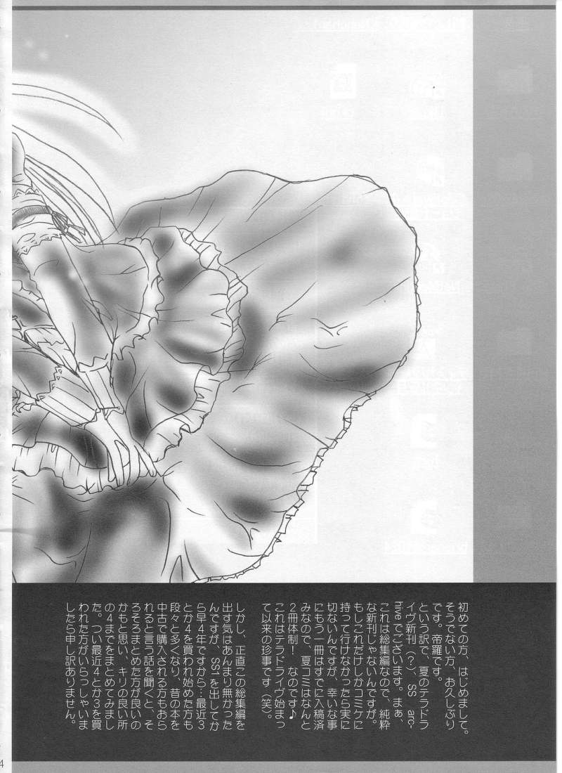 SOLID STATE archive 1 page 4 full