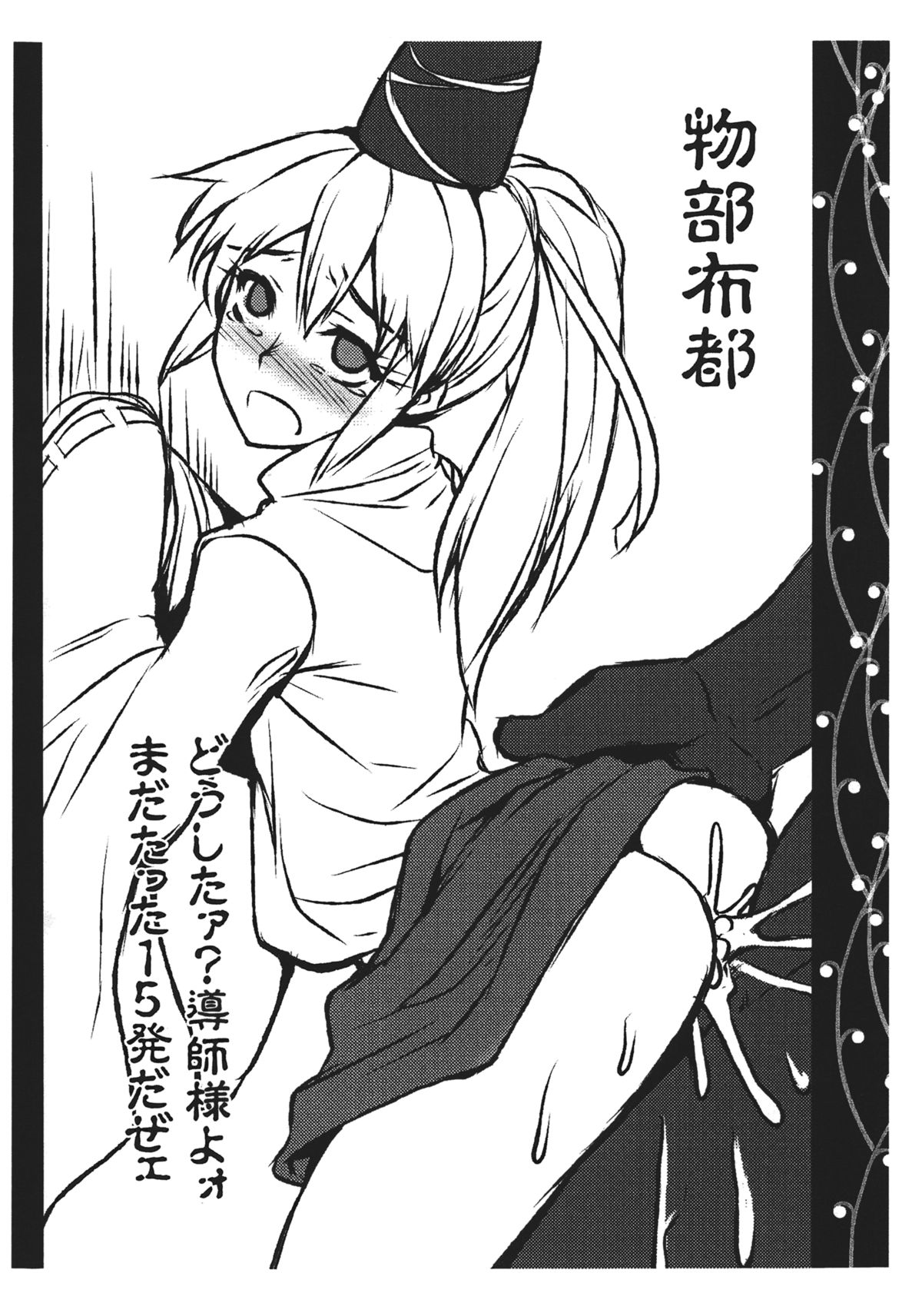 Abi-Tsu vol.4 page 4 full